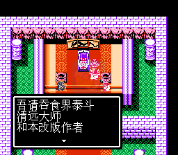 吞食天地收将最终版（中文版）