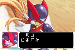 洛克人Zero4究极光剑计划（中文版）
