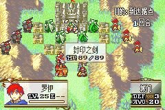 火焰纹章绯红之章（中文版）