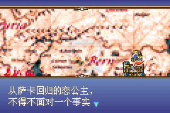 火焰纹章绯红之章（中文版）