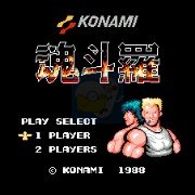魂斗罗随意hack(中文版) 魂斗罗随意hack(中文版)