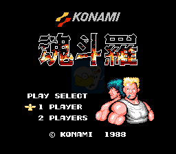 魂斗罗随意hack（中文版）
