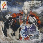 恶魔城白夜协奏曲无敌(中文版) 恶魔城白夜协奏曲无敌(中文版)
