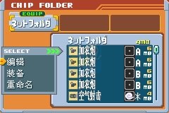 洛克人网络战斗6电脑兽凤凰（半汉化版）