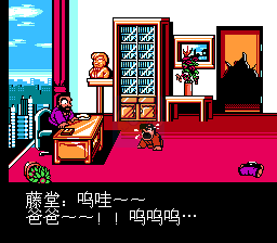 热血新纪录（完美汉化版）