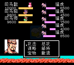 吞食天地2司马仲达传（中文版）