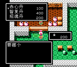 吞食天地2司马仲达传（中文版）