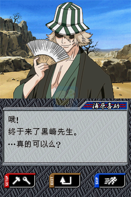 死神DS追逐苍天的命运（汉化版）