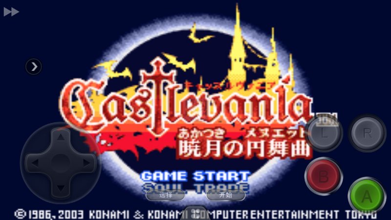 恶魔城晓月圆舞曲丧心病狂版（中文版）