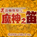 雷顿教授与魔神之笛（汉化版）