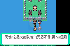 口袋妖怪血影（汉化版）