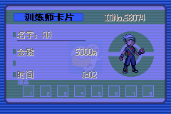口袋妖怪血影（汉化版）