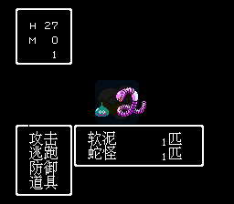 勇者斗恶龙4（中文版）