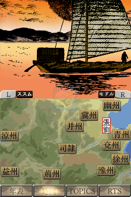横山光辉三国志第一章桃园之誓（日版）