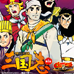 横山光辉三国志第一章桃园之誓(日版) 横山光辉三国志第一章桃园之誓(日版)