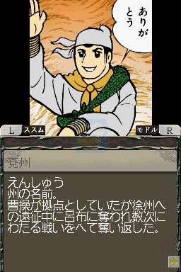 横山光辉三国志第一章桃园之誓（日版）