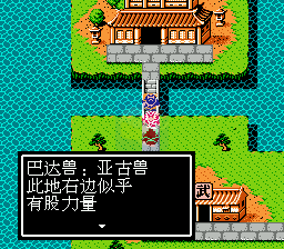 吞食天地2数码宝贝版（中文版）