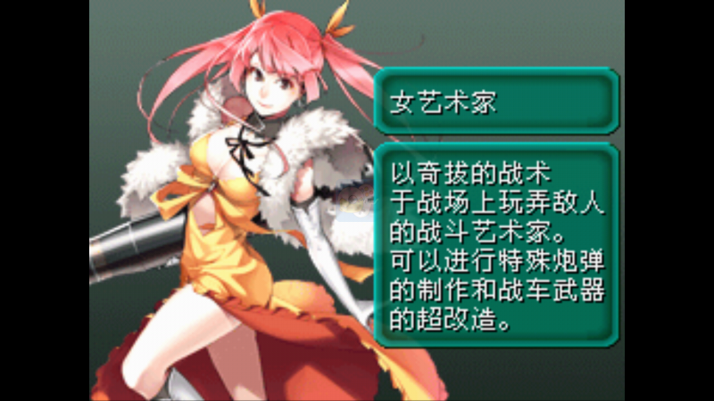重装机兵NEX1.25T（中文版）