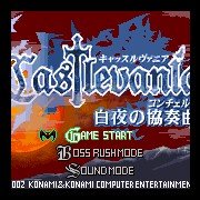 恶魔城白夜协奏曲苍真(中文版) 恶魔城白夜协奏曲苍真(中文版)