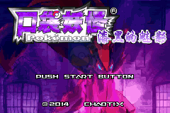 口袋妖怪漆黑的魅影5.0EX+DP（中文版）