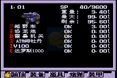 重装机兵2改穿墙版