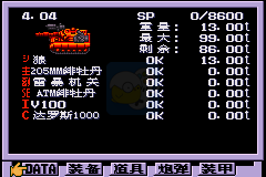 重装机兵2改穿墙版