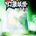 口袋妖怪圣光白(中文版) 口袋妖怪圣光白(中文版)