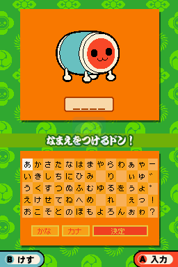 太鼓达人DS触摸演奏修正版（日版）