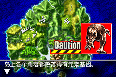 侏罗纪公园3失落的遗传基因（繁体中文版）