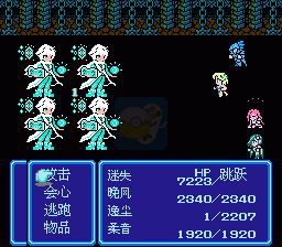 最终幻想3晚风轻起2.9.4（中文版）