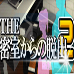 密室逃脱2(汉化版）