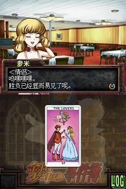 金田一少年事件薄恶魔之杀人航海（汉化版）