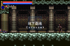 恶魔城月之轮回X（中文版）