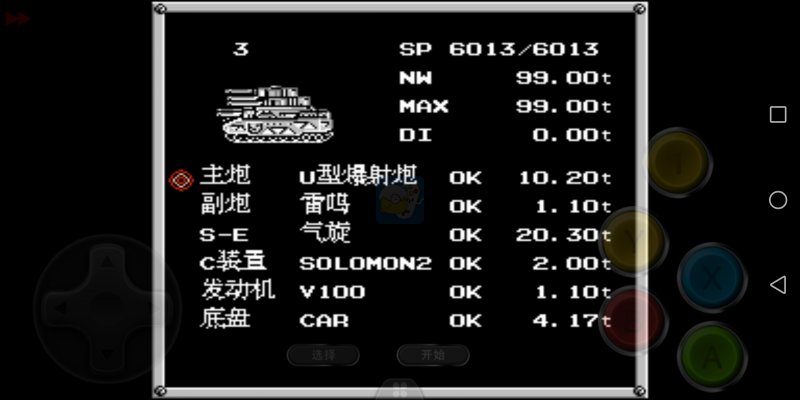 重装机兵plus大车版本6.1（中文版）