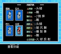 热血篮球强化版（中文版）