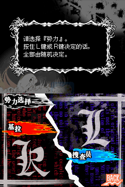 死亡笔记L的继承者（汉化组）