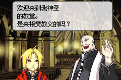 钢之炼金术士迷走之轮舞曲（简体汉化版）