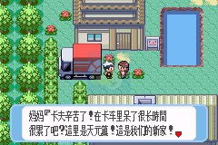 口袋妖怪红玫瑰（汉化版）