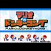马里奥对大金刚（汉化版）