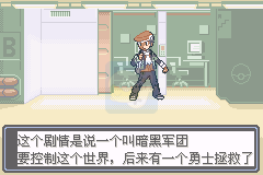 口袋妖怪永恒的光明重制版（汉化版）