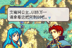 火焰纹章圣魔光石个人特技版（中文版）
