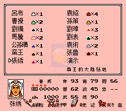 一乐版原版头像2/6群雄割据英雄起源霸王的大陆（中文版）