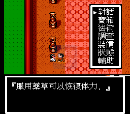 封神榜伏魔三太子（中文版）