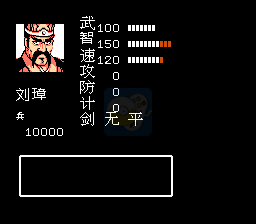 吞食天地2刘璋传（中文版）