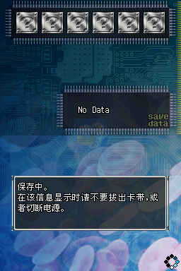 极限脱出9小时9人9扇门（汉化版）