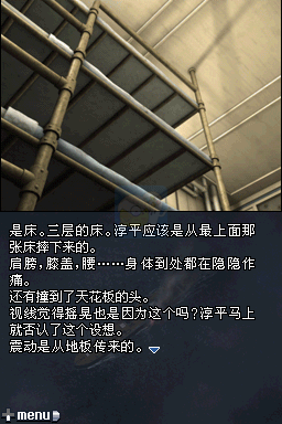 极限脱出9小时9人9扇门（汉化版）