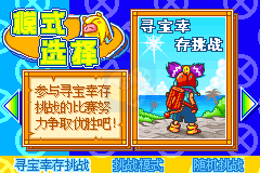 口袋梦幻!梦幻寻宝幸存挑战!（TGB简体汉化版）