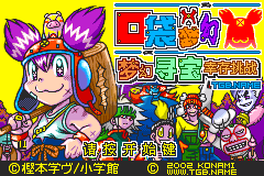 口袋梦幻!梦幻寻宝幸存挑战!（TGB简体汉化版）