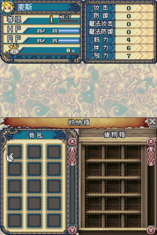 新牧场物语符文工房3（汉化版）
