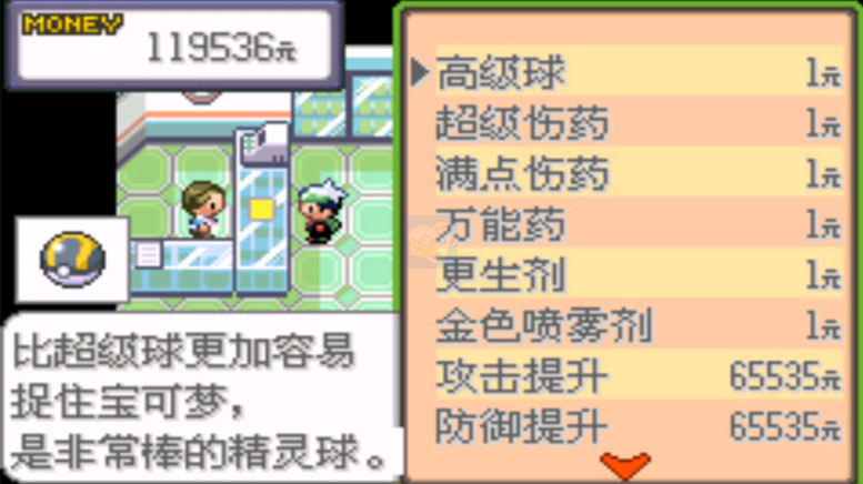 口袋妖怪神兽领域1.5（汉化版）